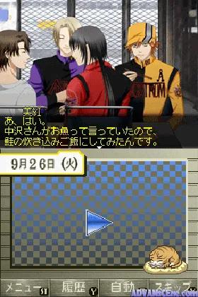Signal (Japan) screen shot game playing